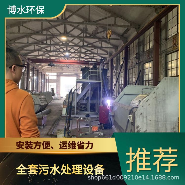 博水环保养猪废水处理成套设备