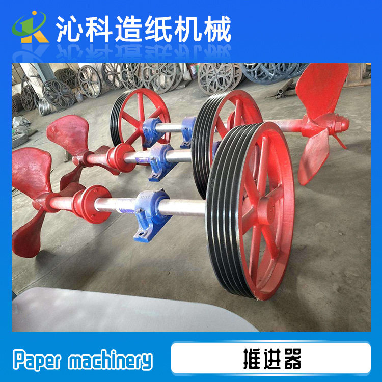 造纸机设备及配件 卧式电动推进器 多功能潜水式搅拌机浆料推进器