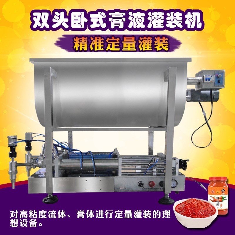 卧式搅拌酱类灌装机 颗粒辣酱耗油灌J装机 定量黄豆酱灌装机