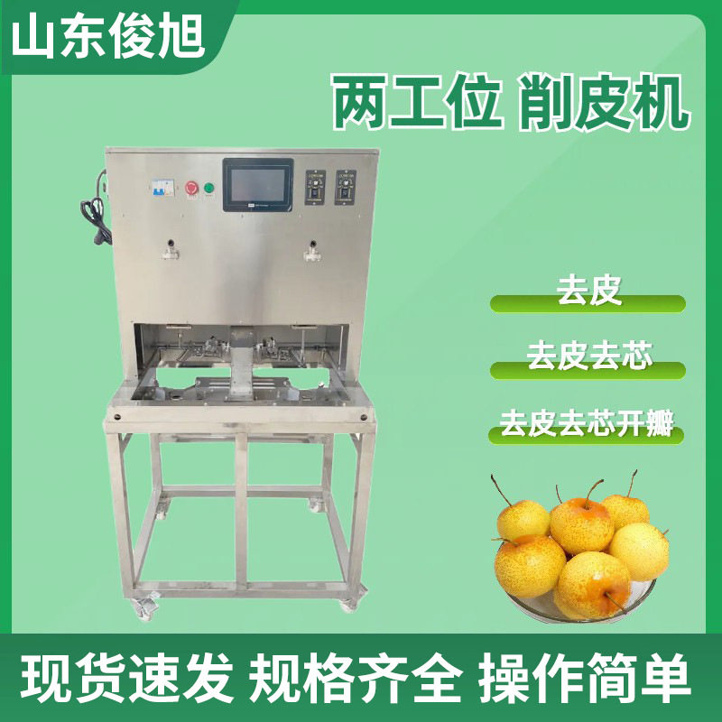 801削皮机 大削皮机 大型削皮机 电动菠萝削皮机 去皮去核机 去皮