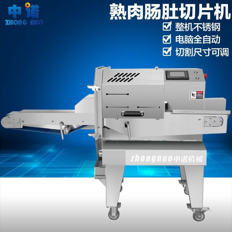 广式腊肉切片机 连续式切熟肉机F设备 电动小型切片切段机器