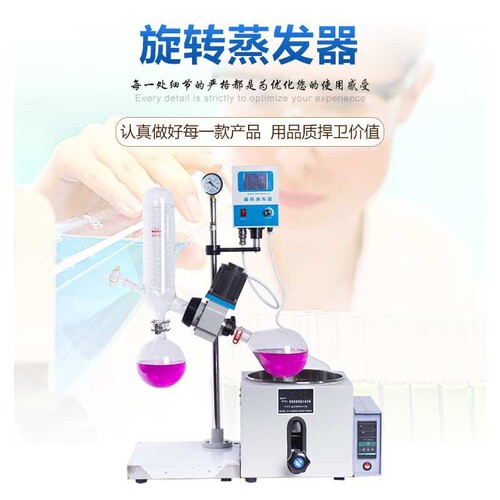 YRE-2000A旋转蒸发仪 实验室水浴加热蒸发仪 电动升降旋转蒸发仪