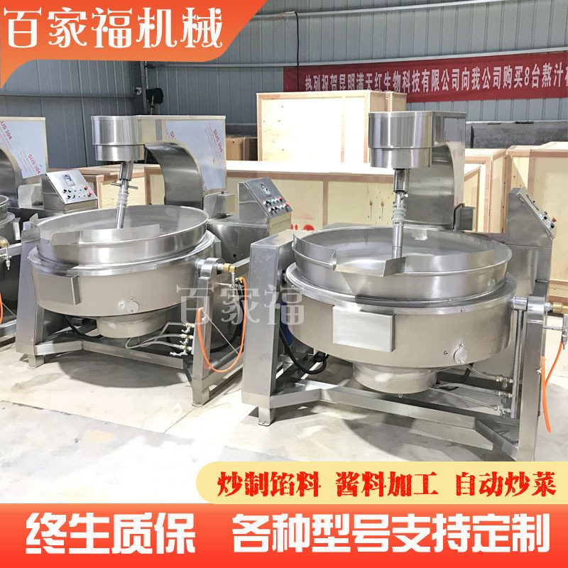 熬制糖浆行星搅拌炒锅香椿酱全自动炒酱锅大型不锈钢行星搅拌炒锅