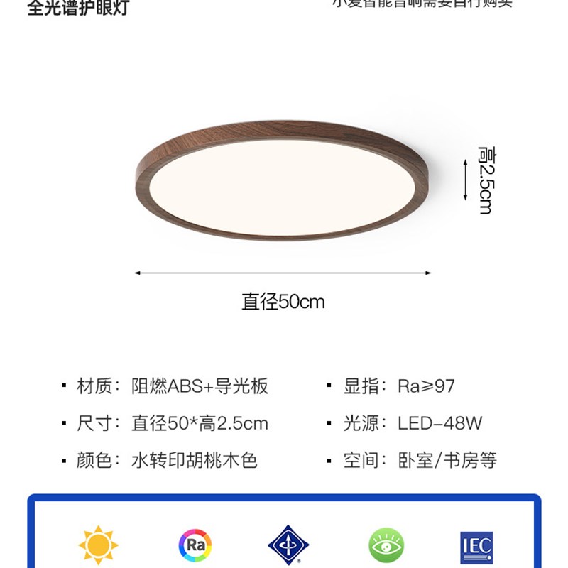 中山灯具主卧室吸顶灯中古风胡A桃色简约圆形智能家用全光谱护眼