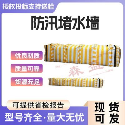 组合式折叠防洪防汛堵水坝