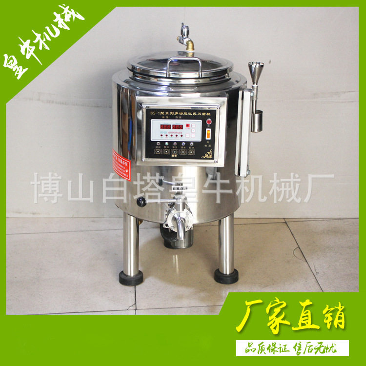 不锈钢巴氏机奶吧设备定制