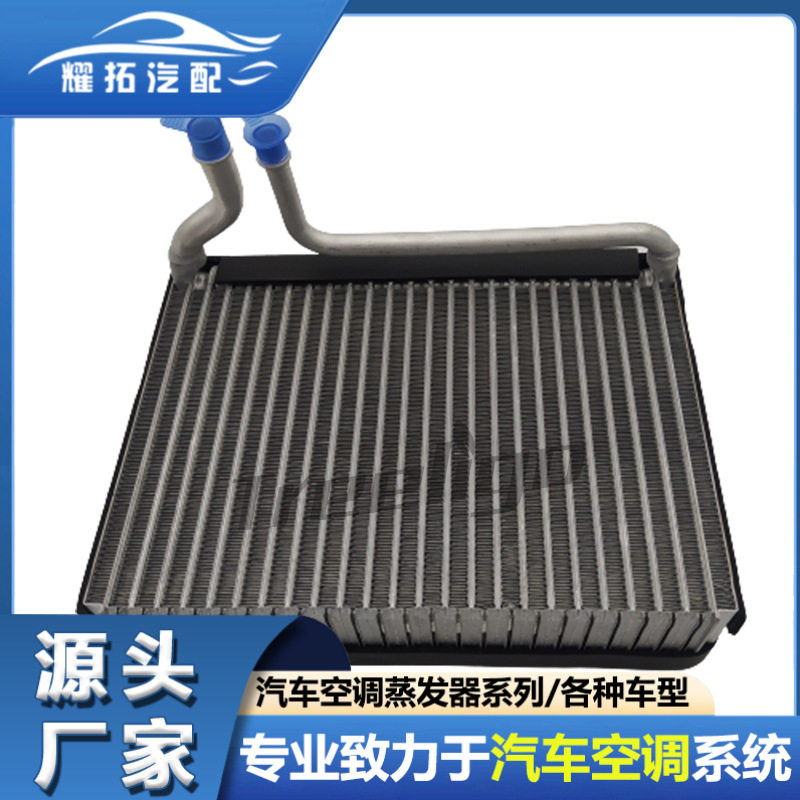 厂家批发适用于PEUGEOT标致206汽车蒸发器EV1068PFXC6444C6