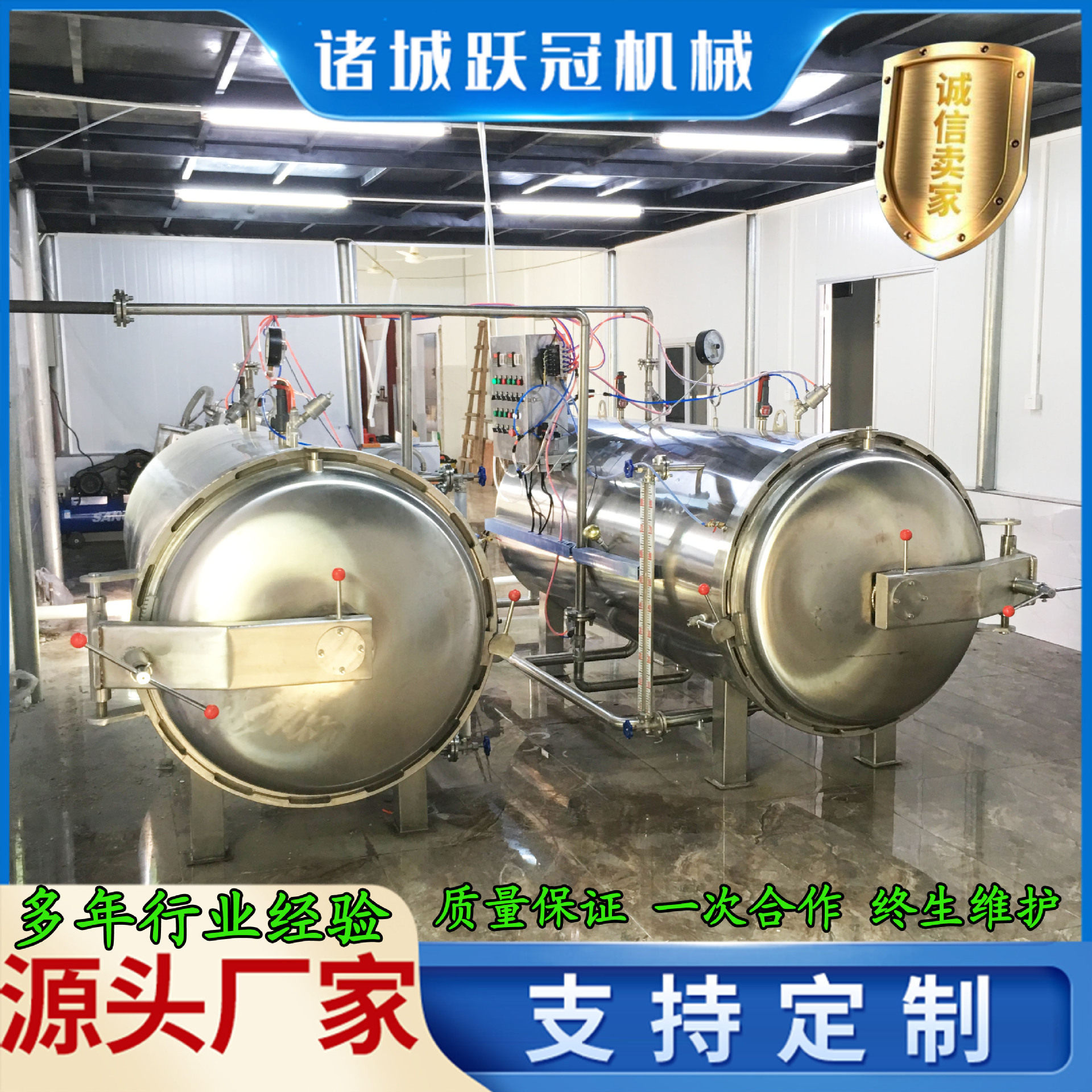 商用小型全自动双锅并联杀菌锅