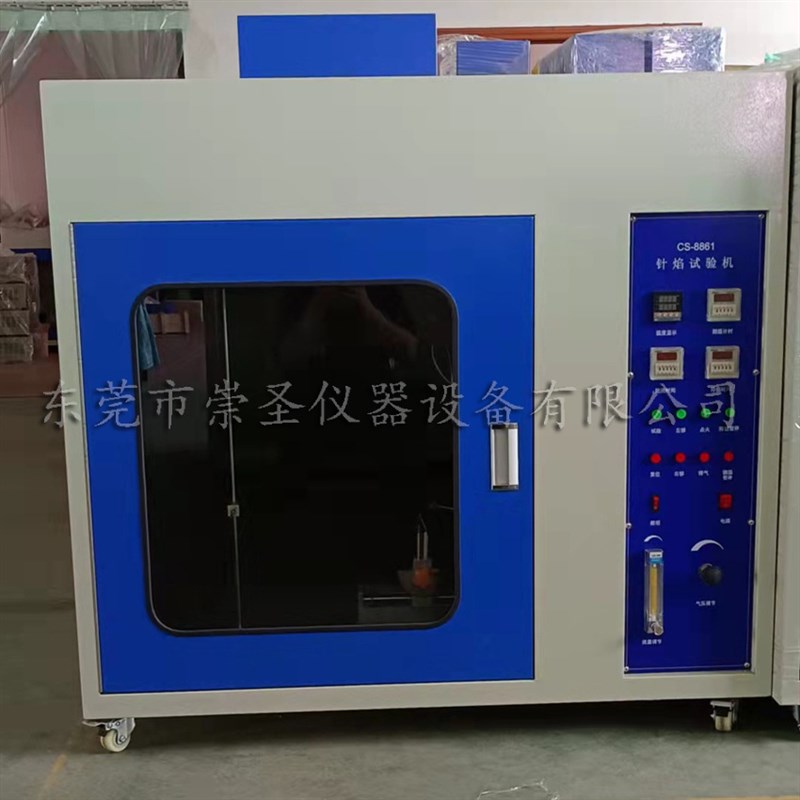 电工电子产品家用电器针焰I试验机针焰测试机