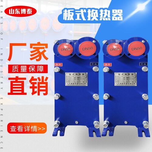 现货供应液压油冷却u器 钢厂淬火油板式冷却器