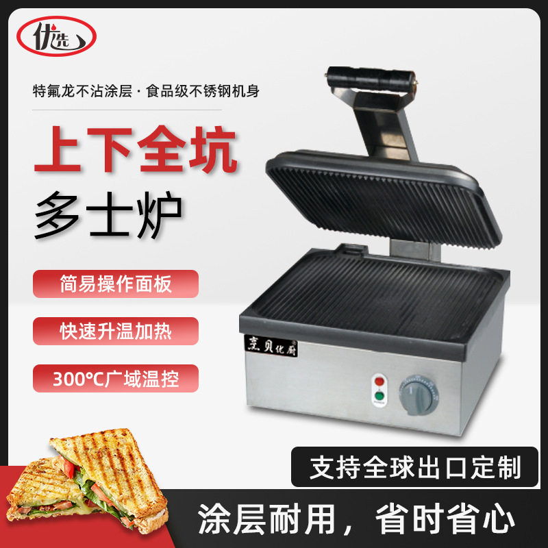 商用九片上下全坑多士炉上下加热压板烤炉烘烤炉面包机炉