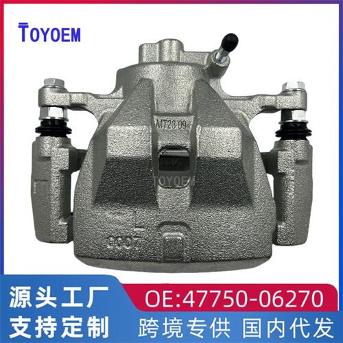 47750-06270 r适用于丰田凯美瑞刹车分泵左前制动刹车卡钳