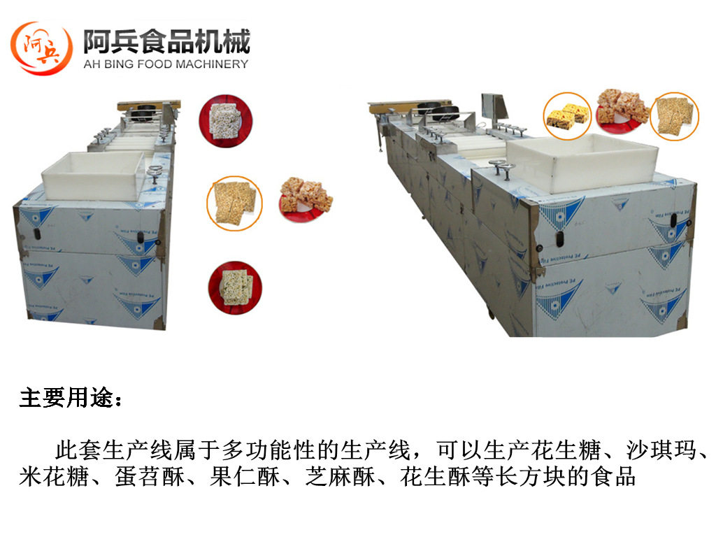 杜浔酥糖全自动切块机花生糖切块机