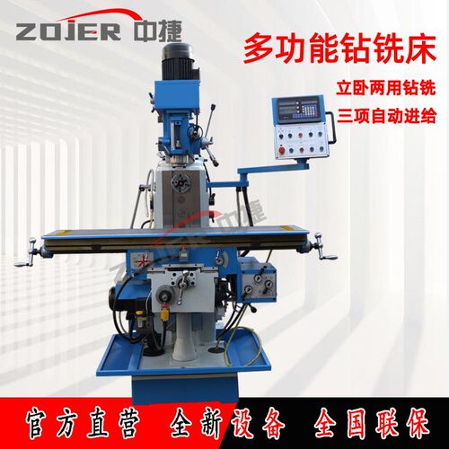 多功能钻铣床 ZX6332Z 小型钻铣机床 立式H钻床6332卧式铣床ZX633