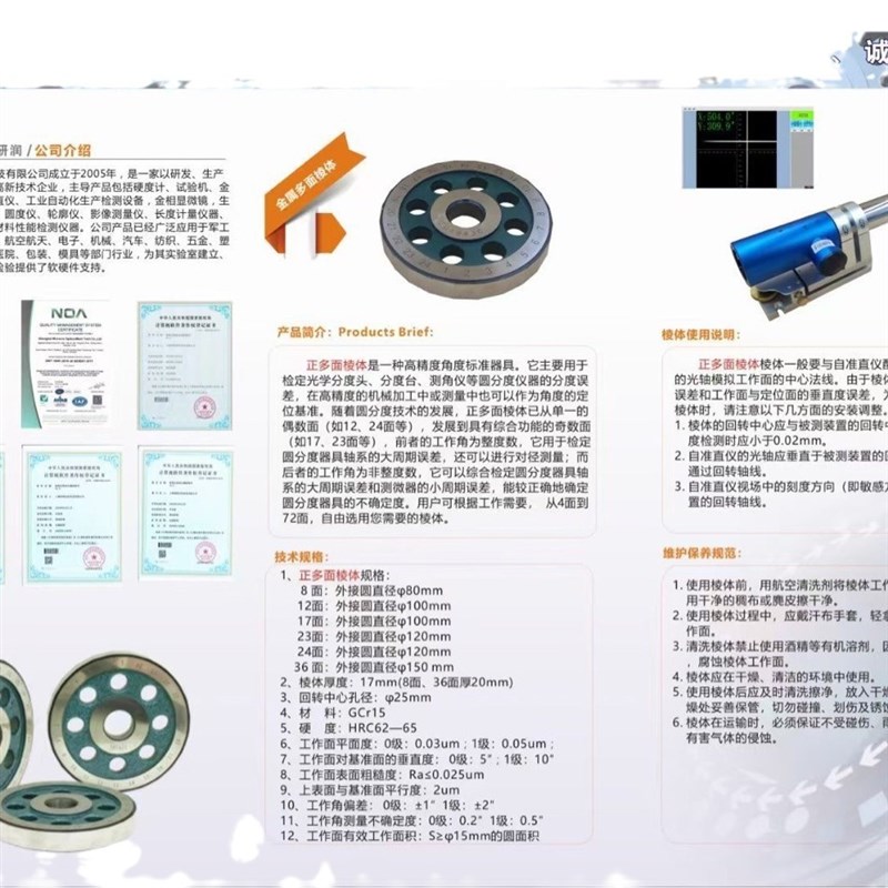 双轴光电自准直仪数控q机床导轨直线度平面平行度垂直度光学准值
