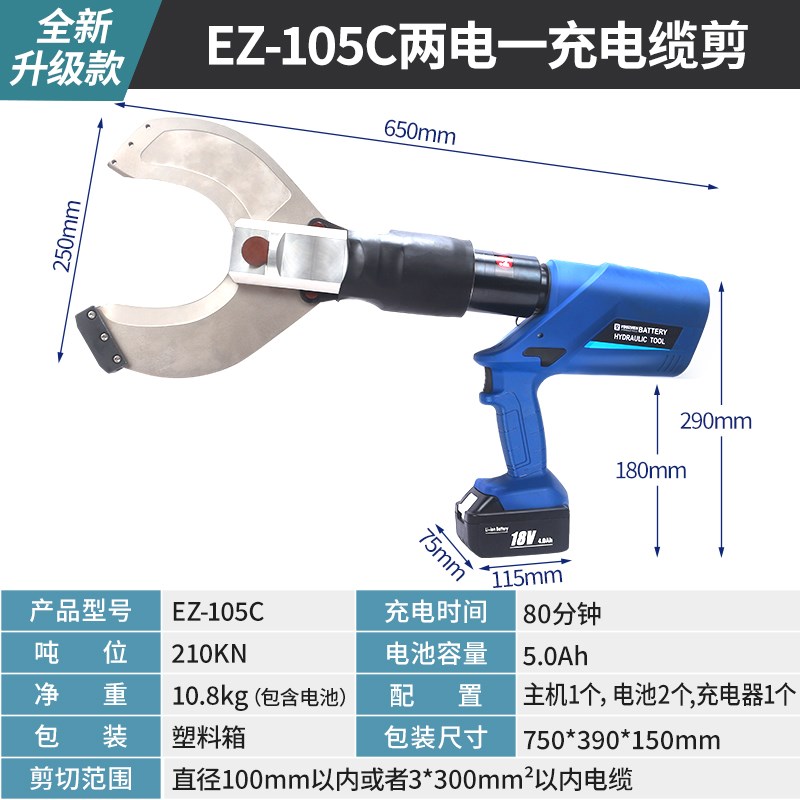 电动EZ剪二合一液压液压电工充电式切刀线K缆钳0C电缆剪断线钳其