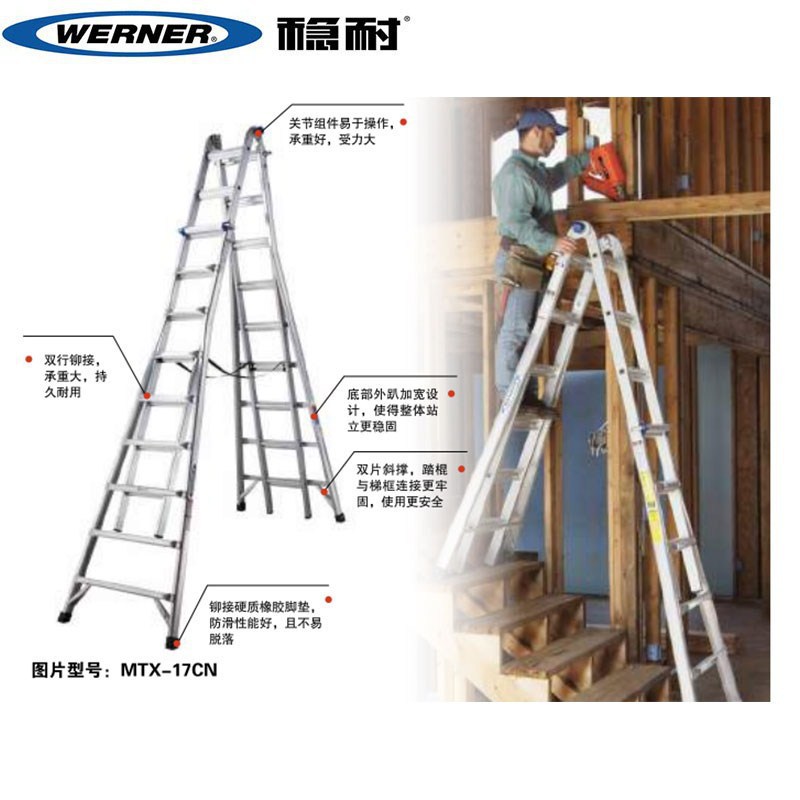 稳耐铝合金伸缩双侧人字梯MTX-15