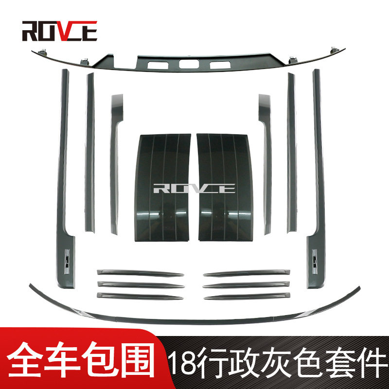 适用于2018-2020路虎揽胜行政灰色套装 标轴 加长 枪灰色车身饰条
