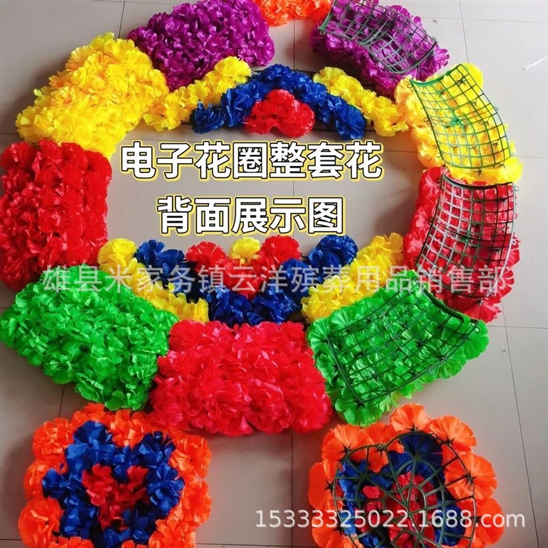 电子花圈 换花 l电子花圈仿真花配套 亮光布绢花 殡葬用品低价