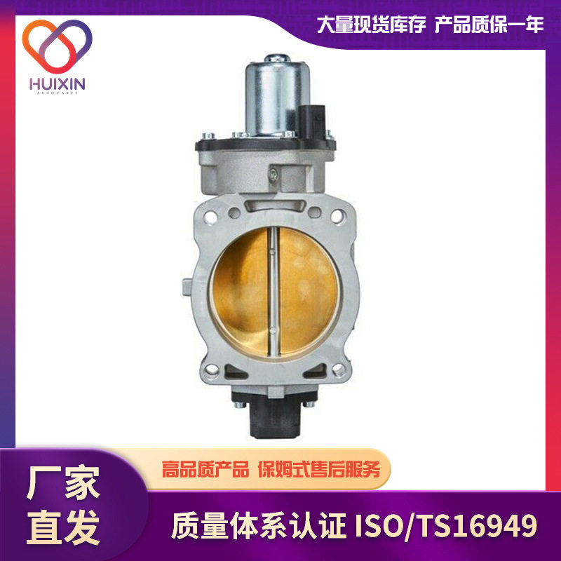 福特节气门工厂直发质保
