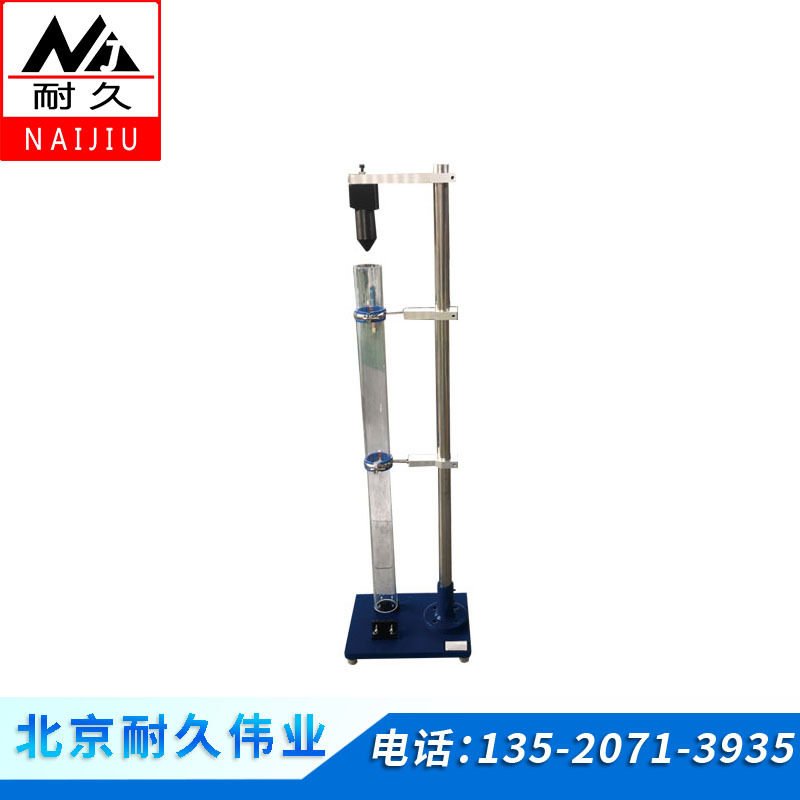 水泥基自流平砂浆落锤冲击仪抗冲击性ZLC-5型