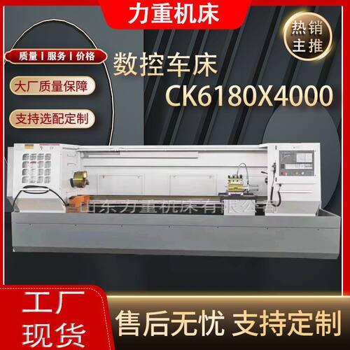 CK6180X4000数控车床 大孔径数控车床6180 重切大型卧式数控车床