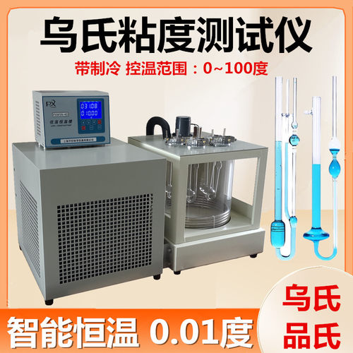 江苏固准乌氏粘度恒温槽测定仪