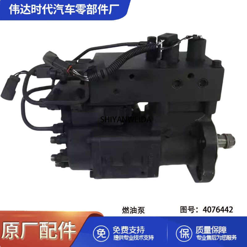 适配康明斯QSC/ISC发动机燃油泵4046442高压喷油泵/4076442