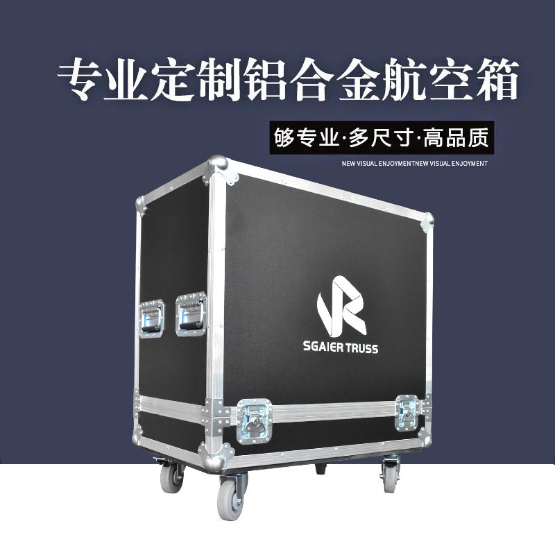 航空箱演出灯光音响箱仪器箱拉杆箱设备箱工具箱展会箱运输箱带轮