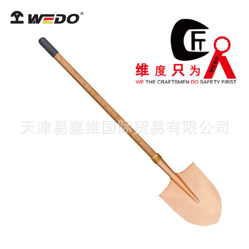 WEDO维度防爆防滑铍青铜尖锹