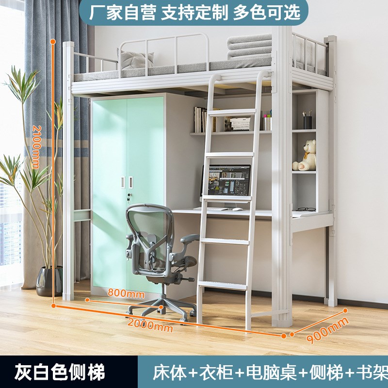 上床下桌组合h床学生宿舍衣柜书桌一体铁架床员工公寓单人床