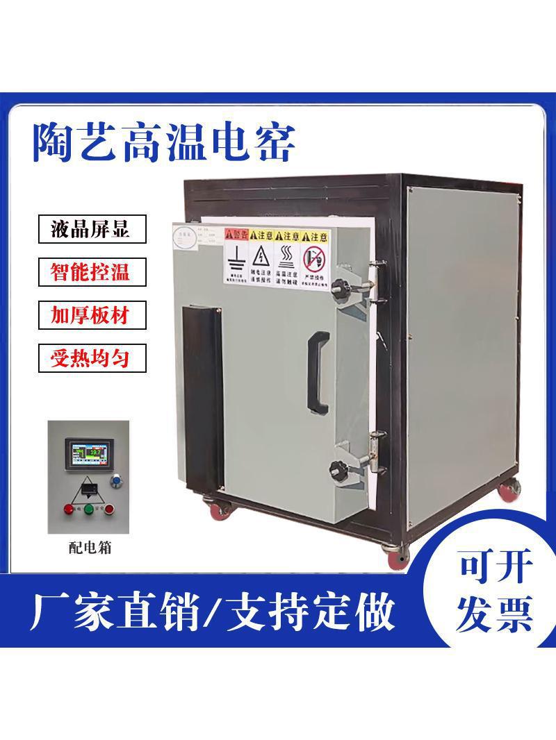 液晶屏中高温全自动免安装电窑