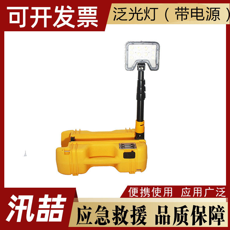 便携式升降LED应急工作灯防汛