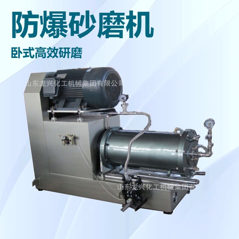100L密闭棒销卧式砂磨机厂家|50L油漆卧式砂磨机现场维修视频