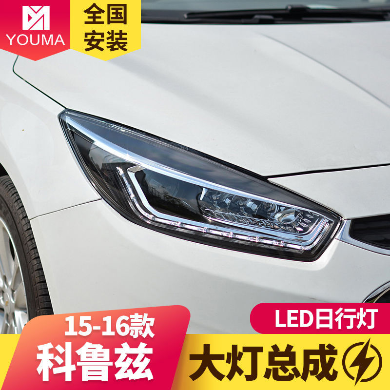 专用于15-16款雪佛兰科鲁兹大灯总成改装LED日行灯LED转向灯