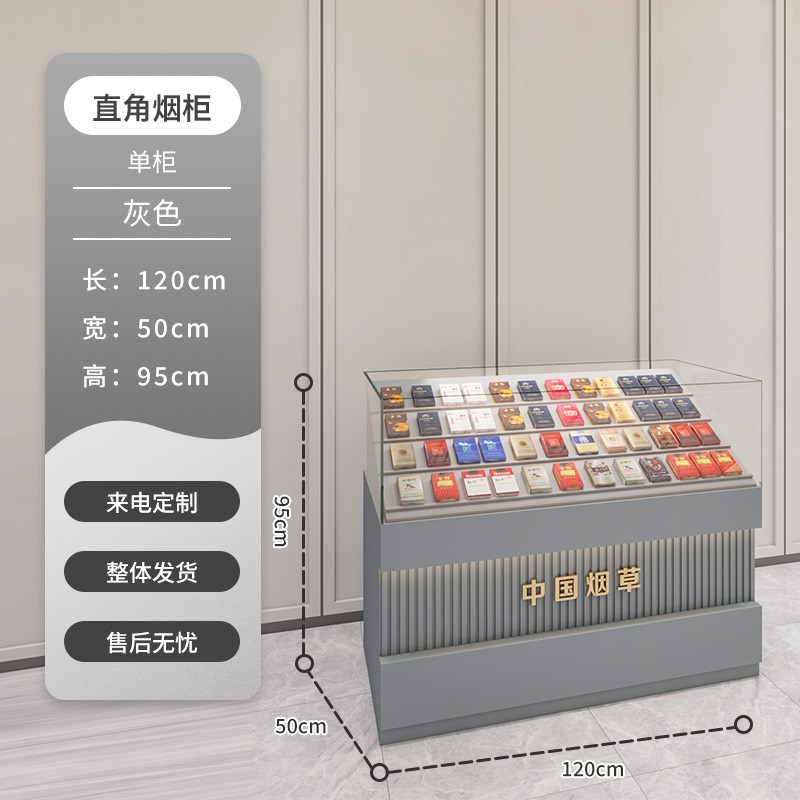 现货名烟名酒商超便利t店产品陈列组合烤漆高端烟酒店展示柜