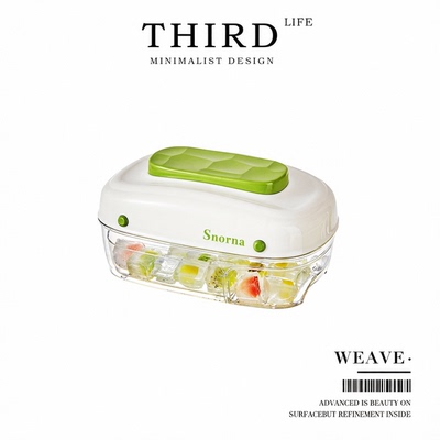Life's·Weave·制冰盒带盖冰块模具按压冰格食品级冻冰块 | 织影