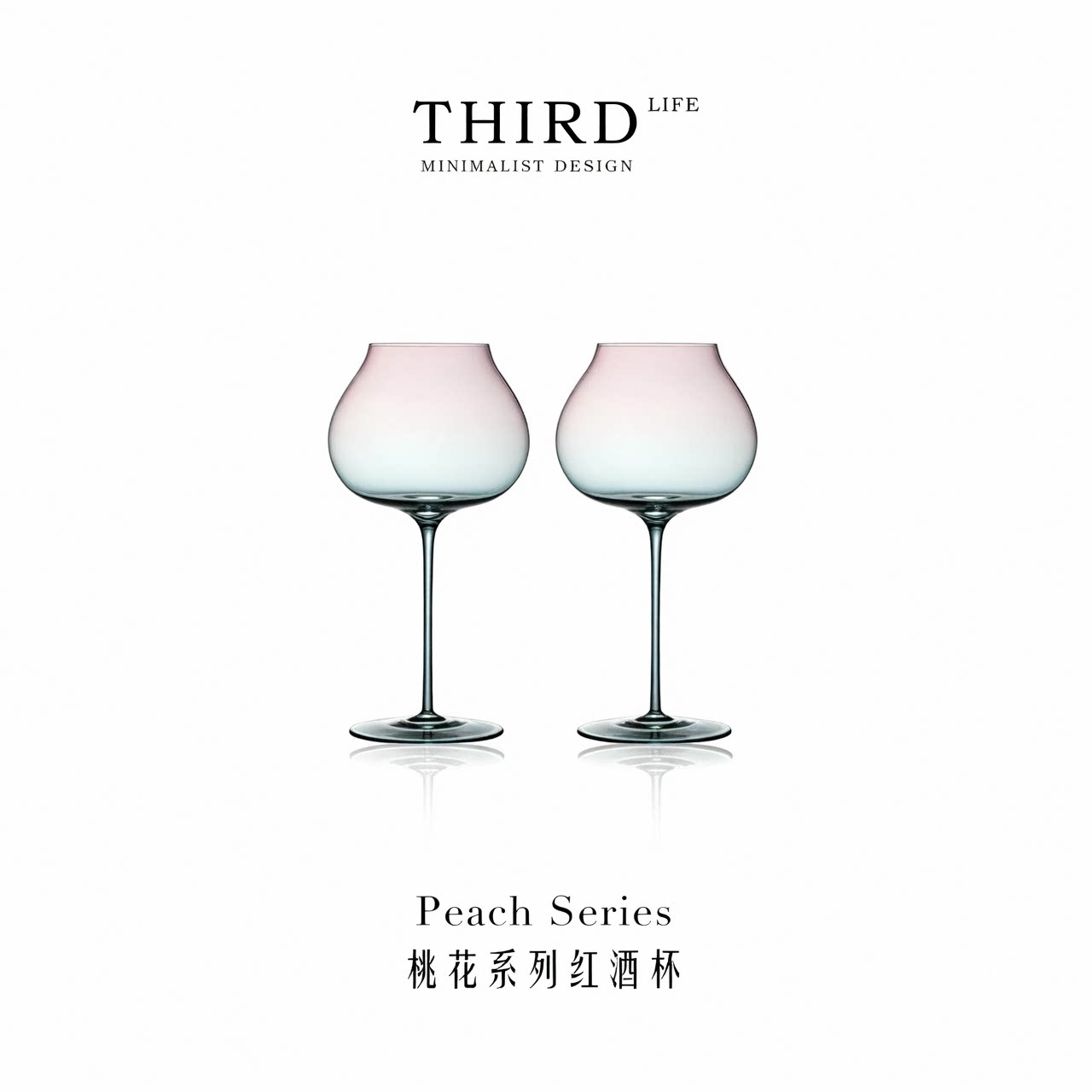 Life's·Peach超薄渐变红酒杯