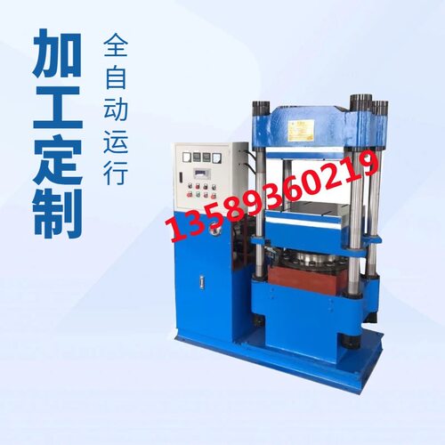 四柱式100T自动型液压硫化机  玻纤维板热压定型机  硅橡胶油压机