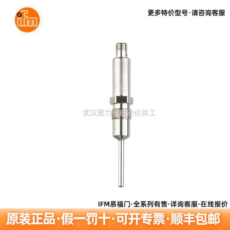 TA2532易福门IFM温度变送器德国原装温度开关现货