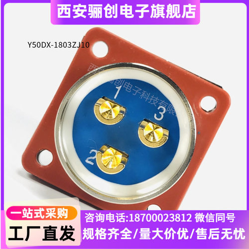 Y50DX-1803TK2Y50DX-1803ZJ10Y50DX-1803TJ2Y50DX-1803ZK10头座
