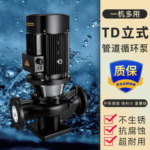 供水供暖立式管道循环泵