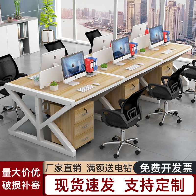职员办公桌员工电脑桌椅简约现代办公家具2/6四4人屏风组合工作位