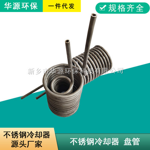 冷却器盘管蛇形冷盘管不锈钢材质孔径14x2电厂取样架冷却器优惠价