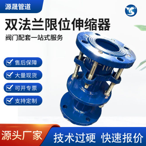 SSQ型管道伸缩补偿接头球墨铸铁松套双法限位钢制高温耐腐蚀