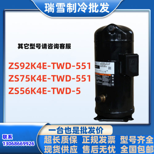 ZS92K4E-TWD-551 ZS75K4E-TWD-551适用于谷轮压缩机ZS56K4E-TWD-5