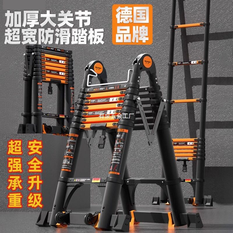 德国铝合金加厚折叠伸缩人字梯