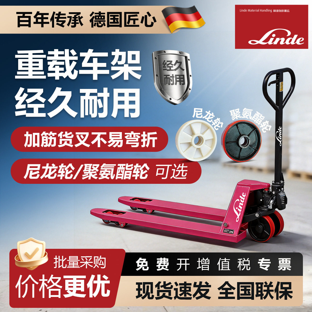 林德叉车手动液压搬运小型2吨3吨地牛手推托盘车拖车升降装卸车
