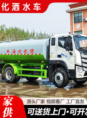 道路工地园林雾炮除尘喷洒车