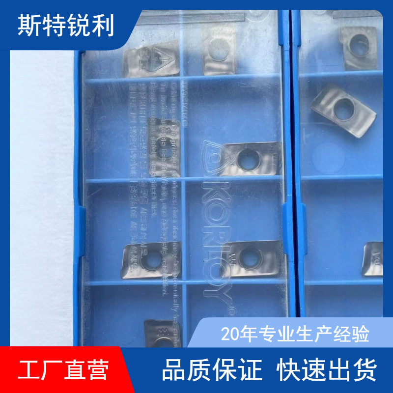 KORLOY数控车削刀头DCMT11T304-HMPNC3120钢件刀片